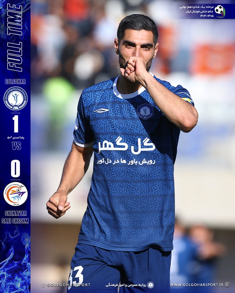 گل گهر1_0شناور سازی قشم