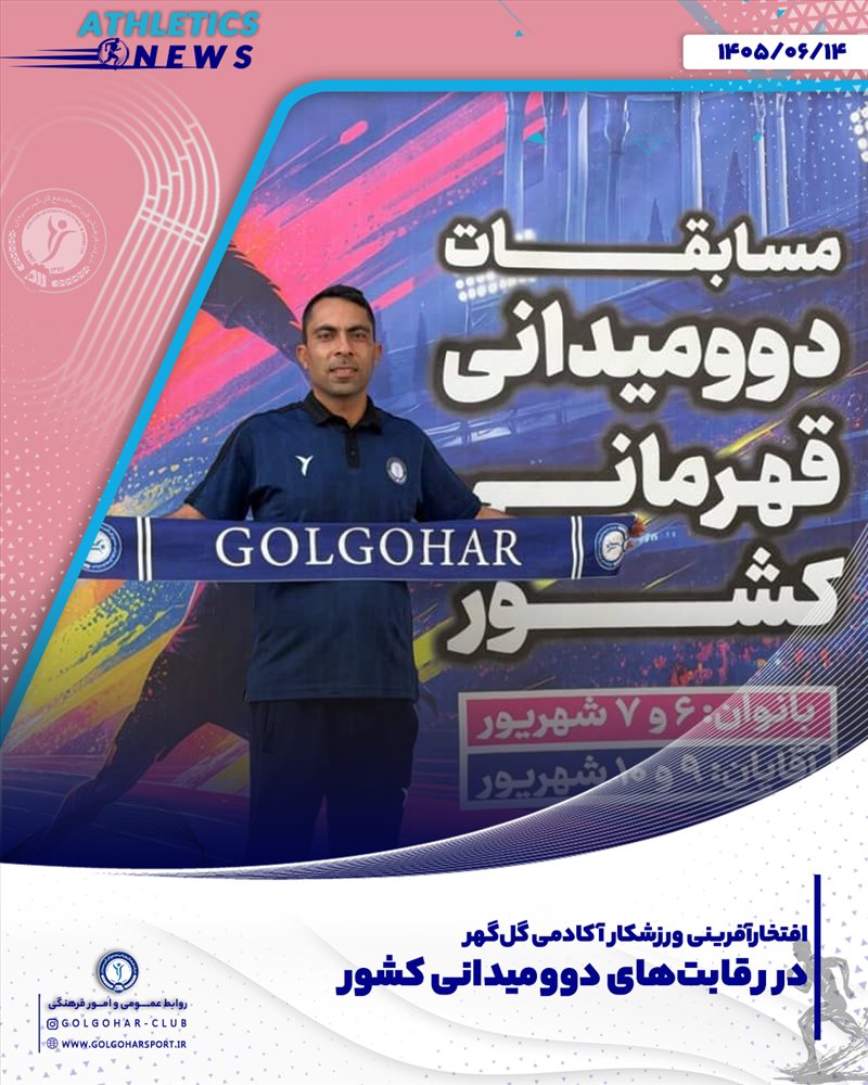 سکوی سوم قهرمانی کشور برای قاسم پیام