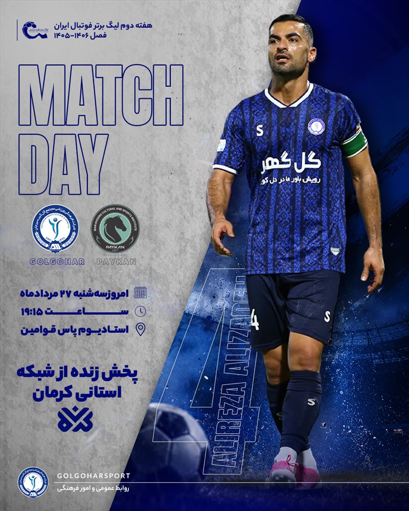 پیکان ــ گل‌گهر💙